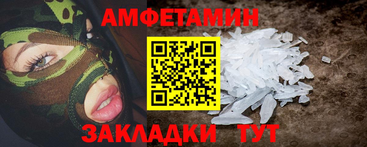 Amphetamine  Amphetamine 97%  Вход с VPN  Ковров 