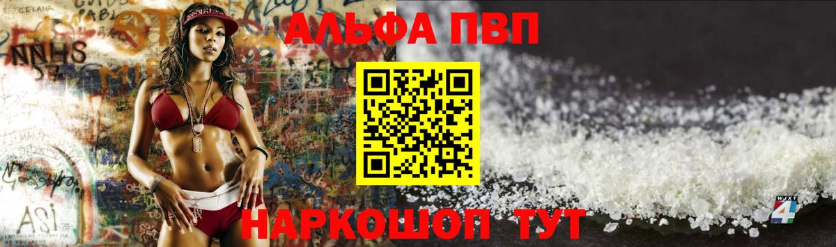 Alfa_PVP  Вход с VPN  Alpha PVP Crystall  Ковров  Alpha PVP мука 
