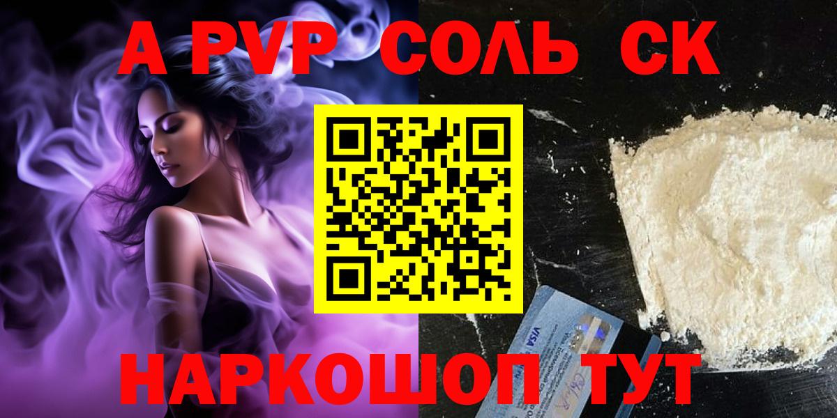 Alpha PVP СК Ковров