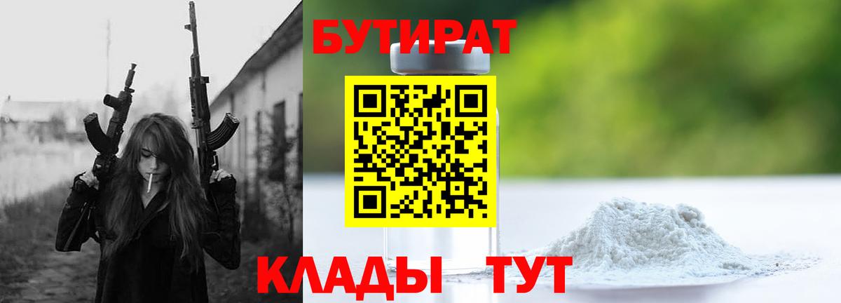 БУТИРАТ  БУТИРАТ оксана  Вход с VPN  Ковров 