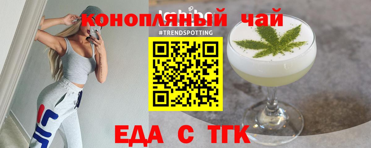 Печенье с ТГК марихуана  Вход с VPN  Ковров 