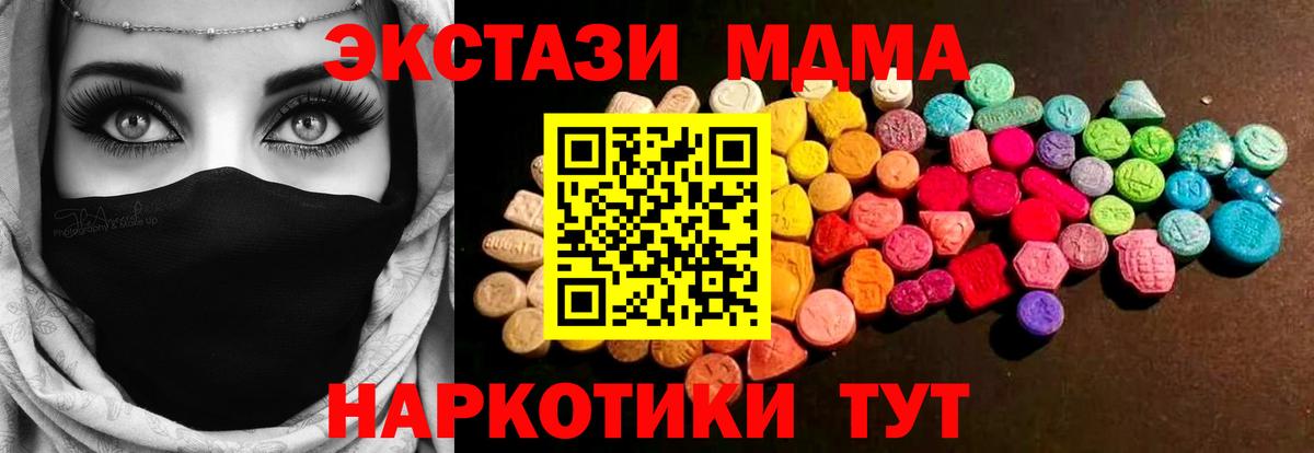 Экстази 280 MDMA  кракен tor  закладки  Ковров  Вход с VPN 