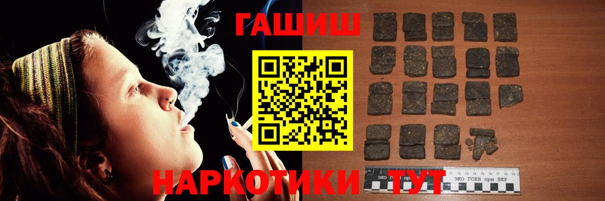 ГАШИШ гарик  Вход с VPN  Гашиш индика сатива  Ковров 