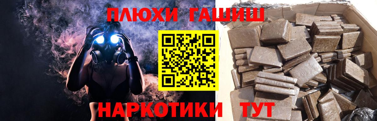 ГАШ  Вход с VPN  Вейп ТГК  МДМА  Мефедрон кристаллы  Ковров  Как найти закладки?  Кодеин  Кокаин 