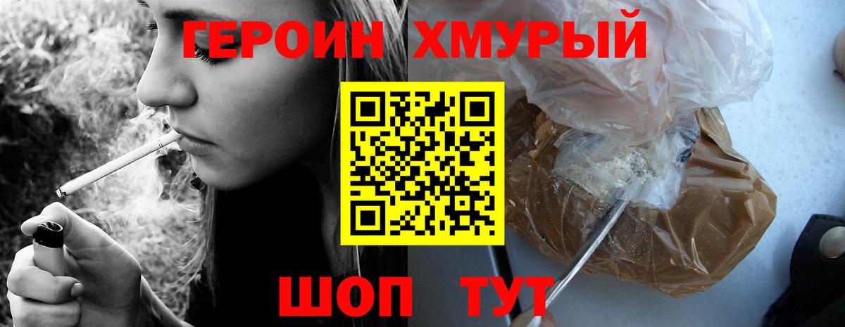 ГЕРОИН  Вход с VPN  Ковров  Героин герыч 