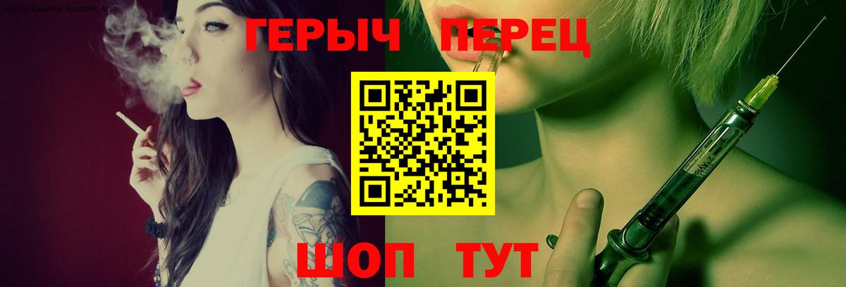ГЕРОИН хмурый Ковров