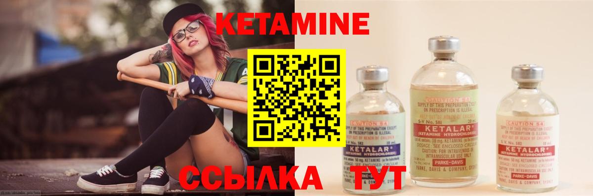 Ковров  Кетамин VHQ  Вход с VPN 
