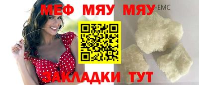 мефедрон VHQ Кинель