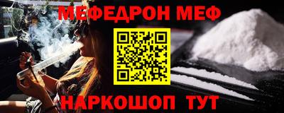 мефедрон VHQ Кинель