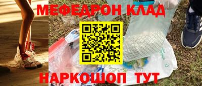 мефедрон VHQ Кинель