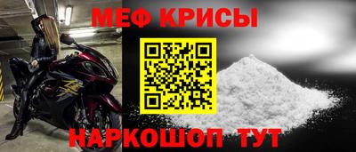 мефедрон VHQ Кинель
