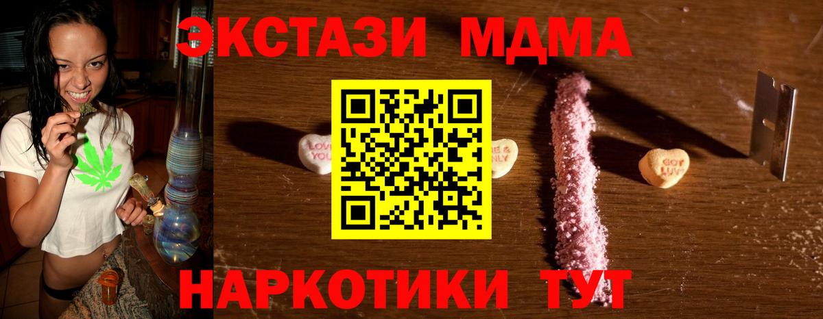 МДМА молли Ковров