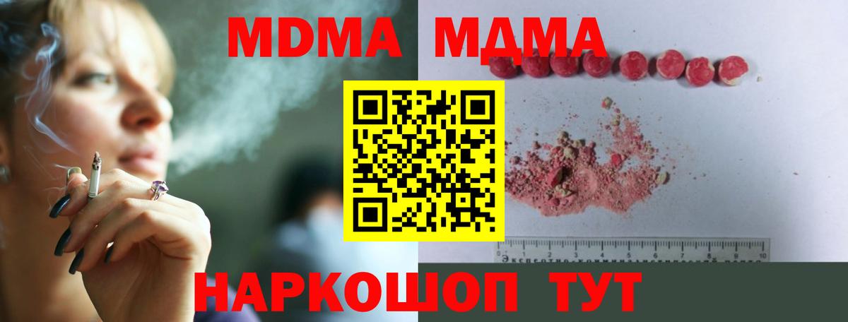 MDMA Molly  MDMA кристаллы  МДМА  Вход с VPN  Ковров 