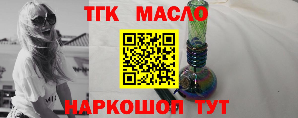 ТГК Wax  где продают наркотики  Дистиллят ТГК THC oil  Ковров  Вход с VPN 