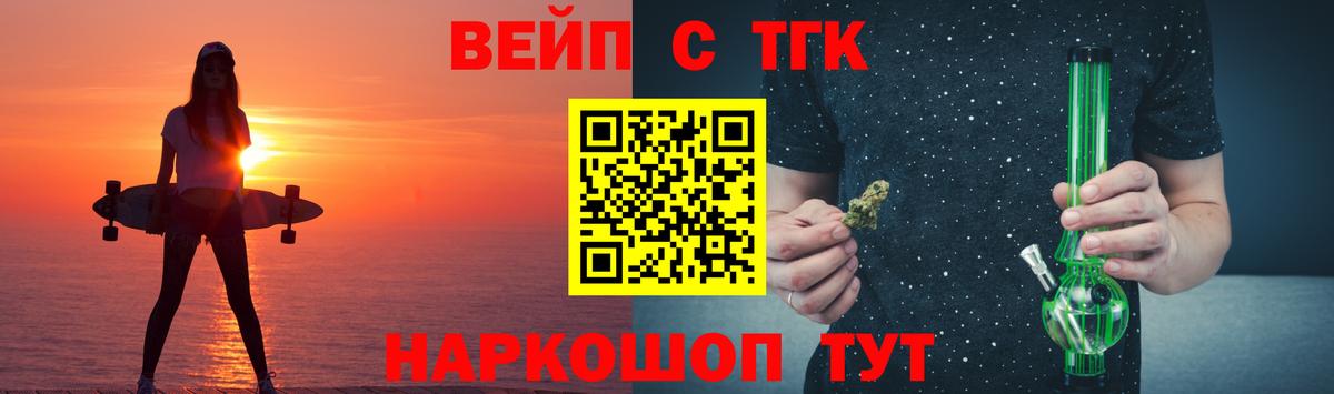 Дистиллят ТГК вейп с тгк Ковров