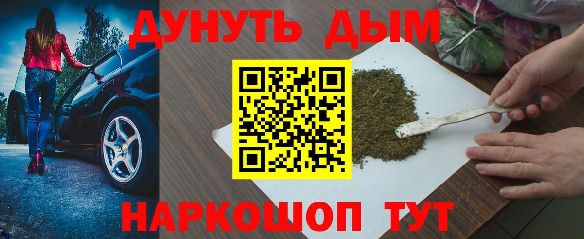 Бошки марихуана планчик Ковров